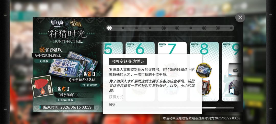 不是，吃井的佬们，你们不等7天吗？截图