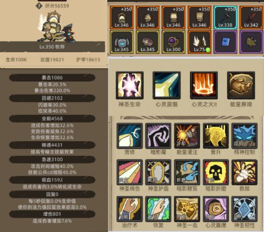 全职业挂机攻略（下）截图