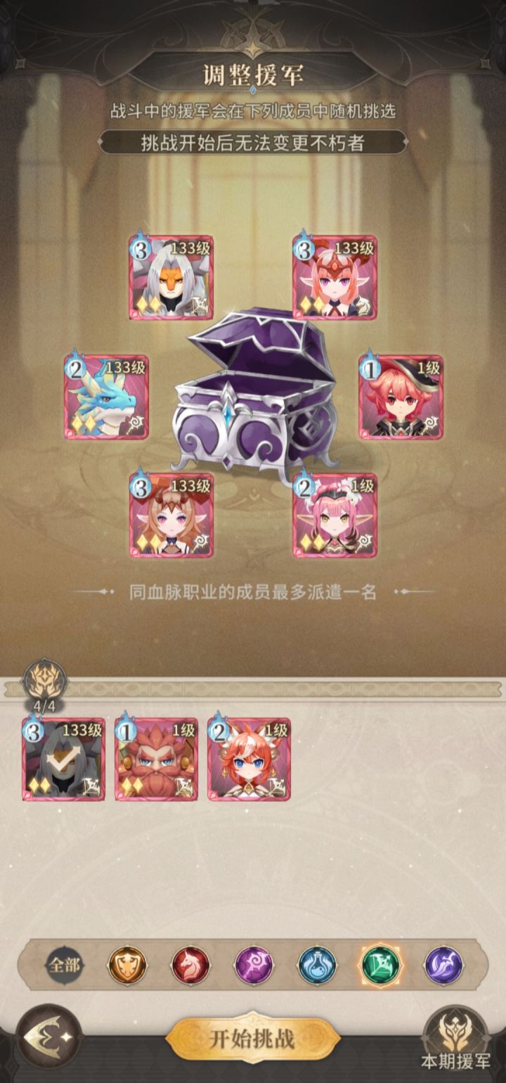 《不朽家族》巨龙入侵攻略截图