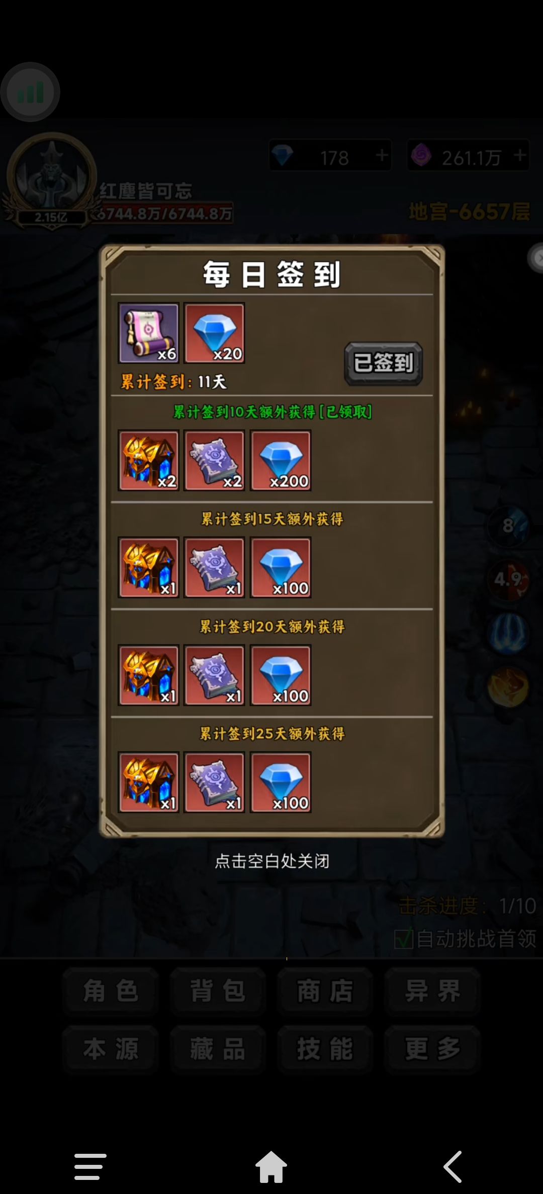 玩了10天后的贴心攻略 1