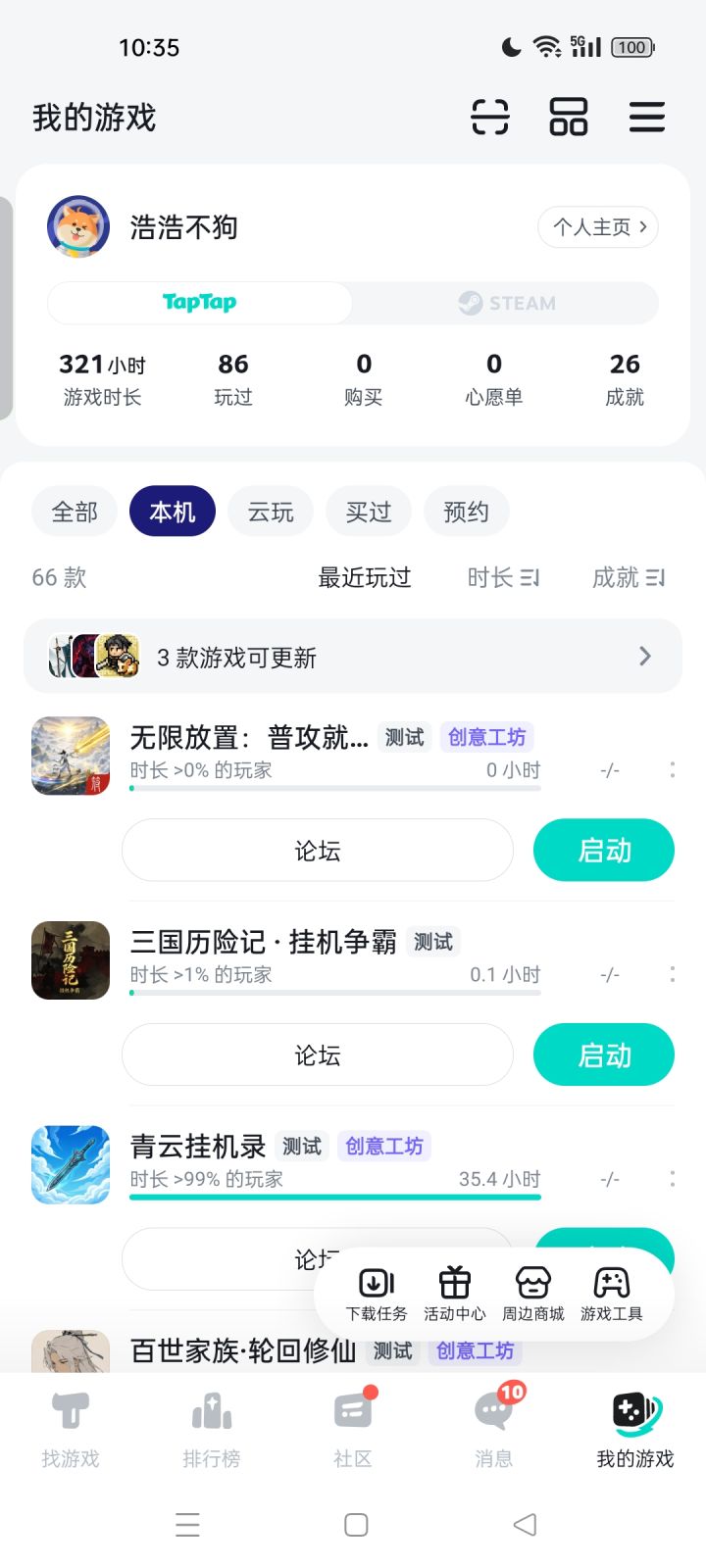 35小时元婴2你相信啊截图