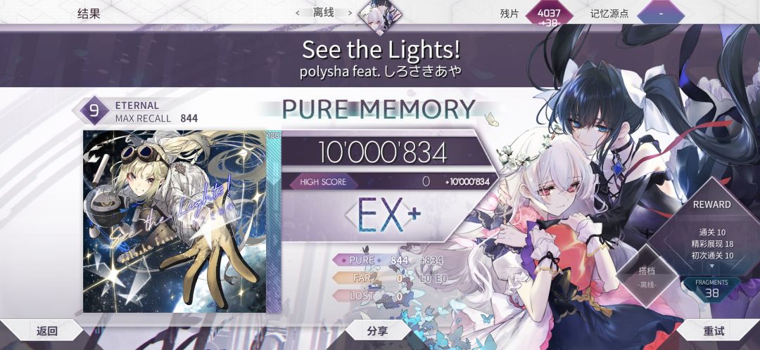 Eternal9及以下制霸 3