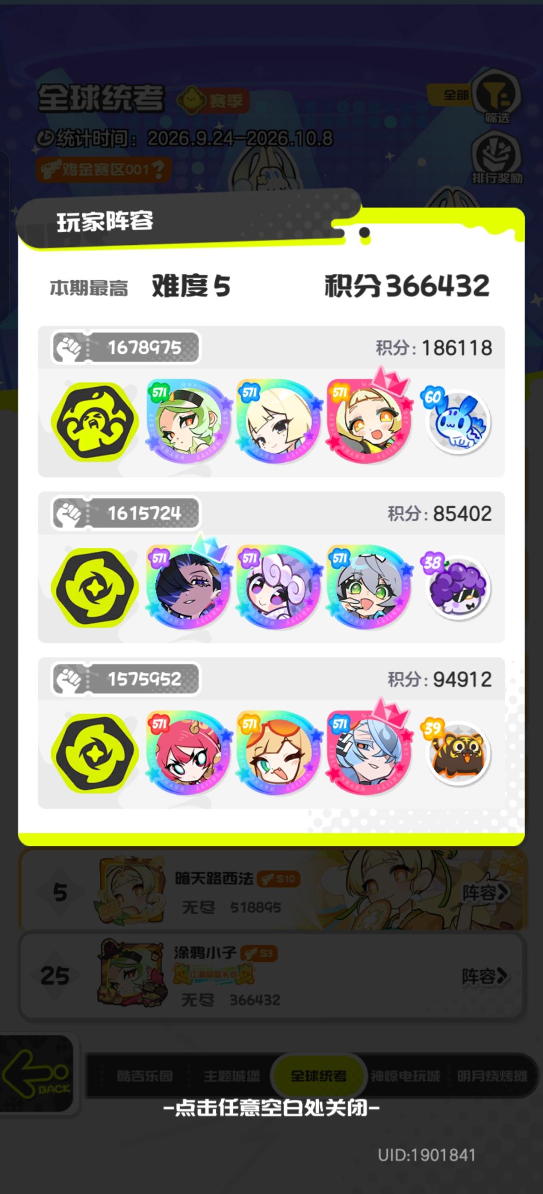 灶君神话+不知道能不能上40w分 1