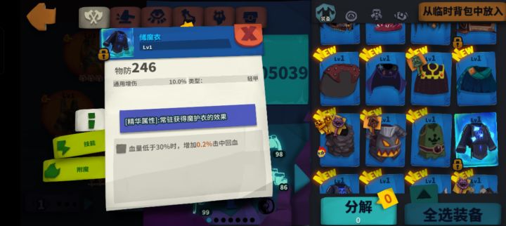 听说是个好东西截图