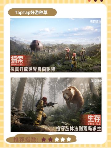 《失控进化》测试速递❗测试招募先到先得⭐