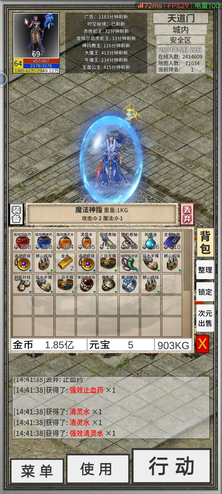 纪念第一枚魔法戒指截图