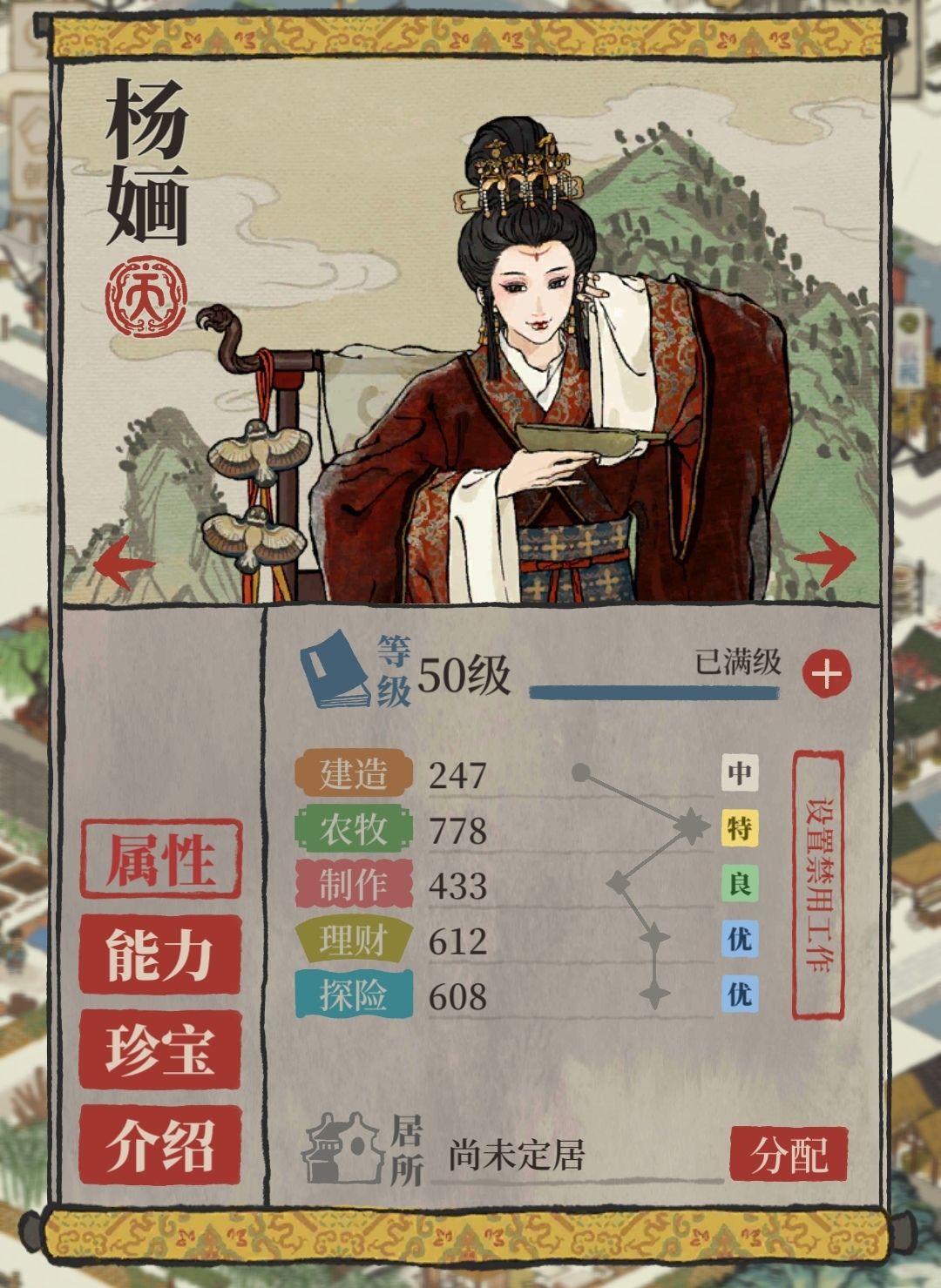 江百新角色截图