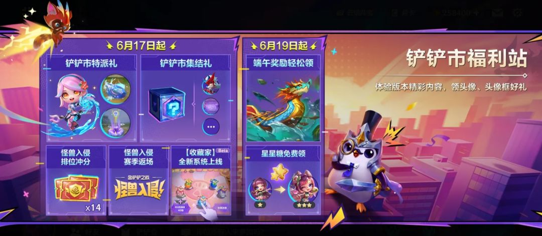 怪兽入侵返场!永恩礼盒低至99呀! 1