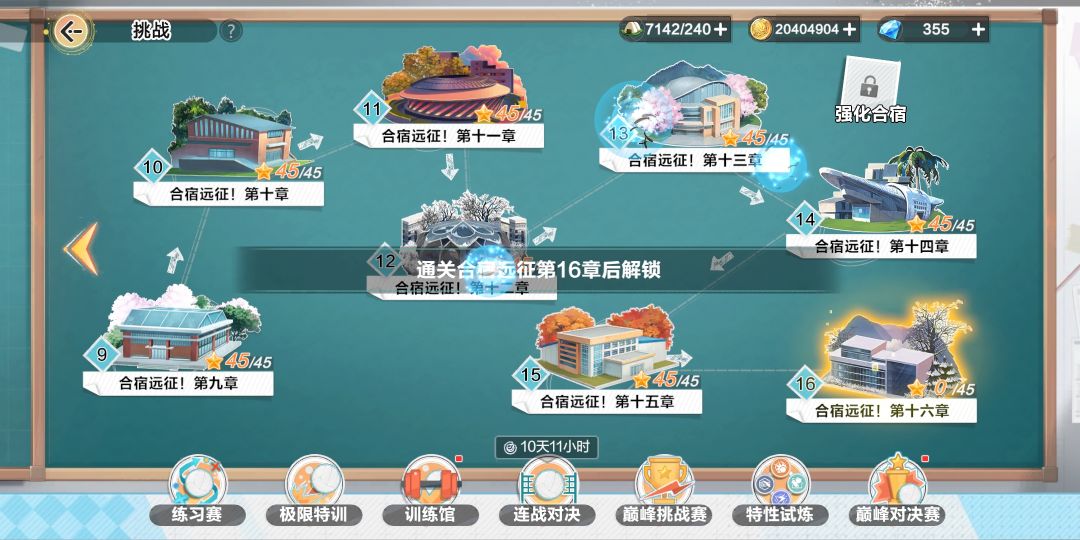 我就这么慢吞吞的 4