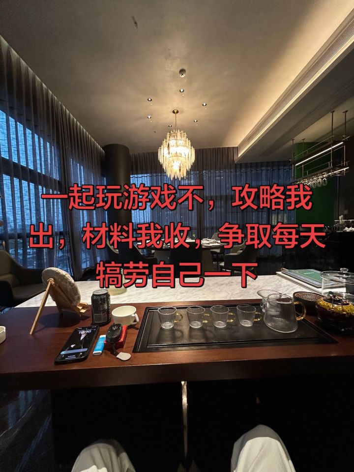 一起玩游戏不截图