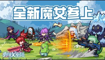 新版本魔女全攻略【1.14】