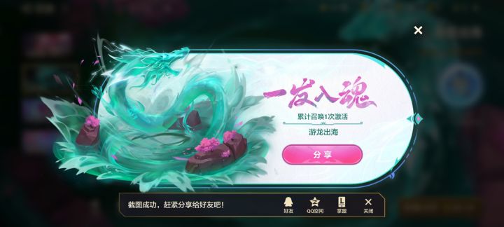 刚回归截图