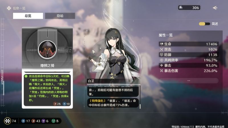 原来白芷才是肉鸽玩法真神！！ 2