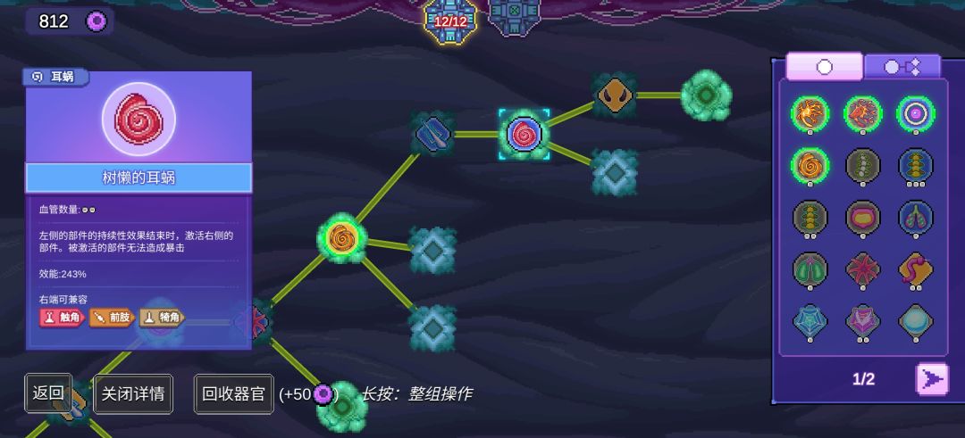 暴击怎么用? 1