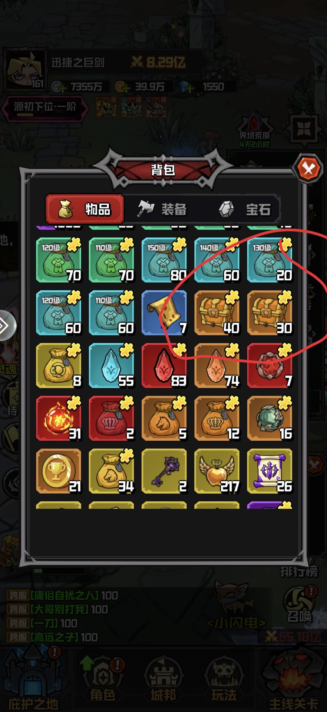 这两个技能自选箱子碎片就不能合并吗 1