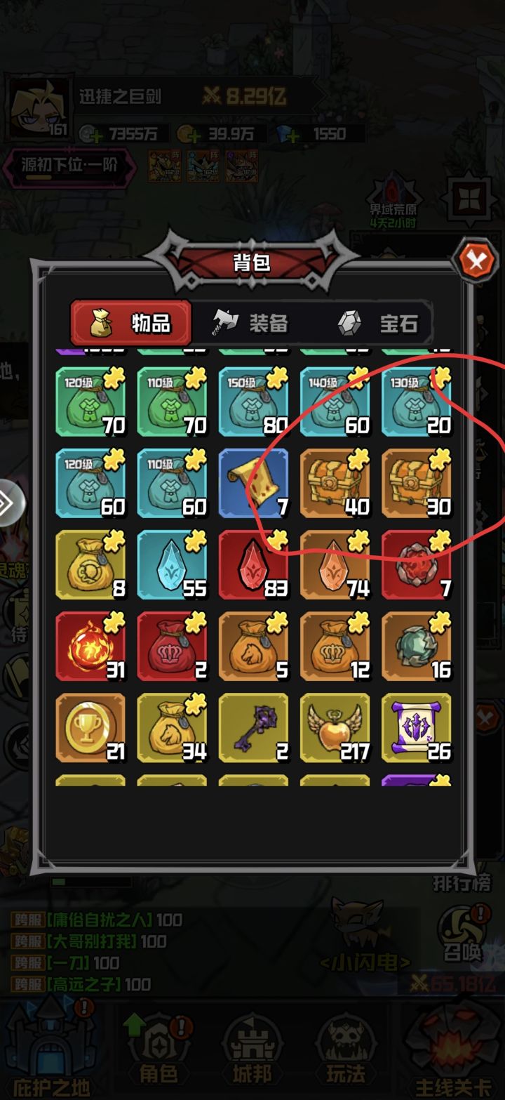 这两个技能自选箱子碎片就不能合并吗截图
