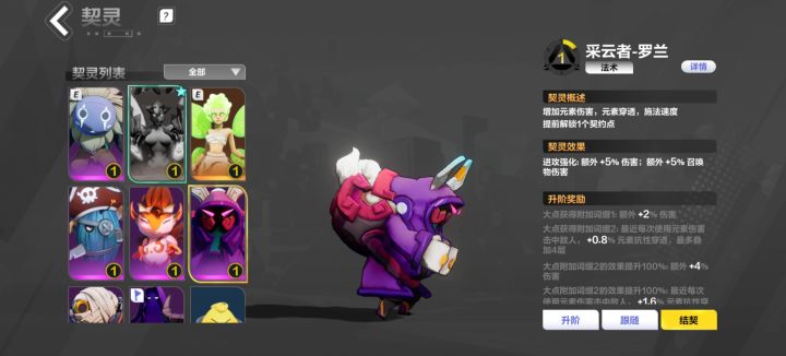 快一年没玩了,契灵咋没了,什么意思还帮玩家销号???截图