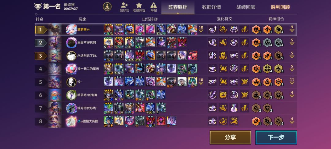 三星加里奥是啥 1