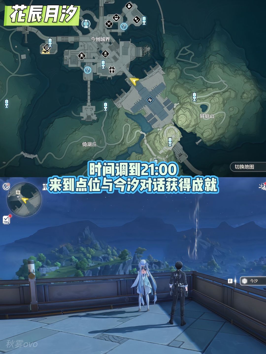 鸣潮3.6瑝珑梦州隐藏成就全收集。 8
