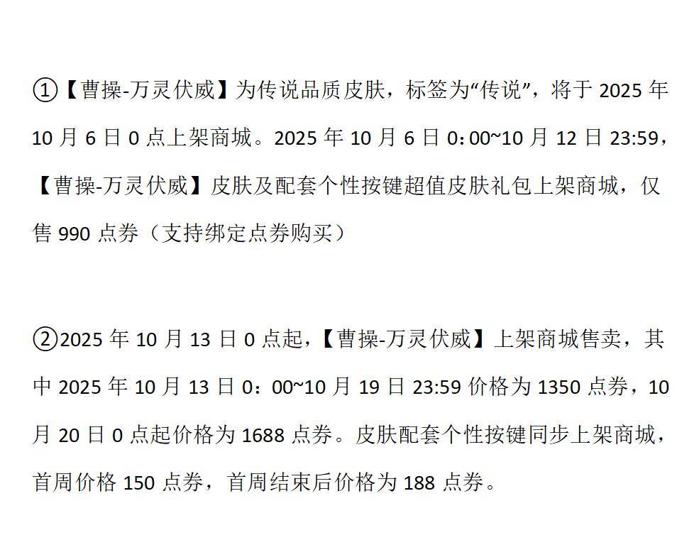 👀不是哥们?王者空降曹操传说皮,画风变样 3