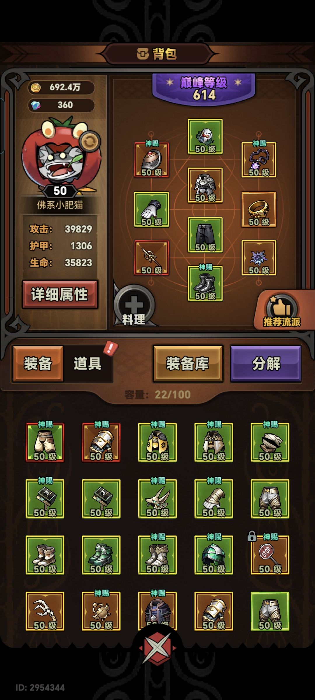 毒镰刀 5
