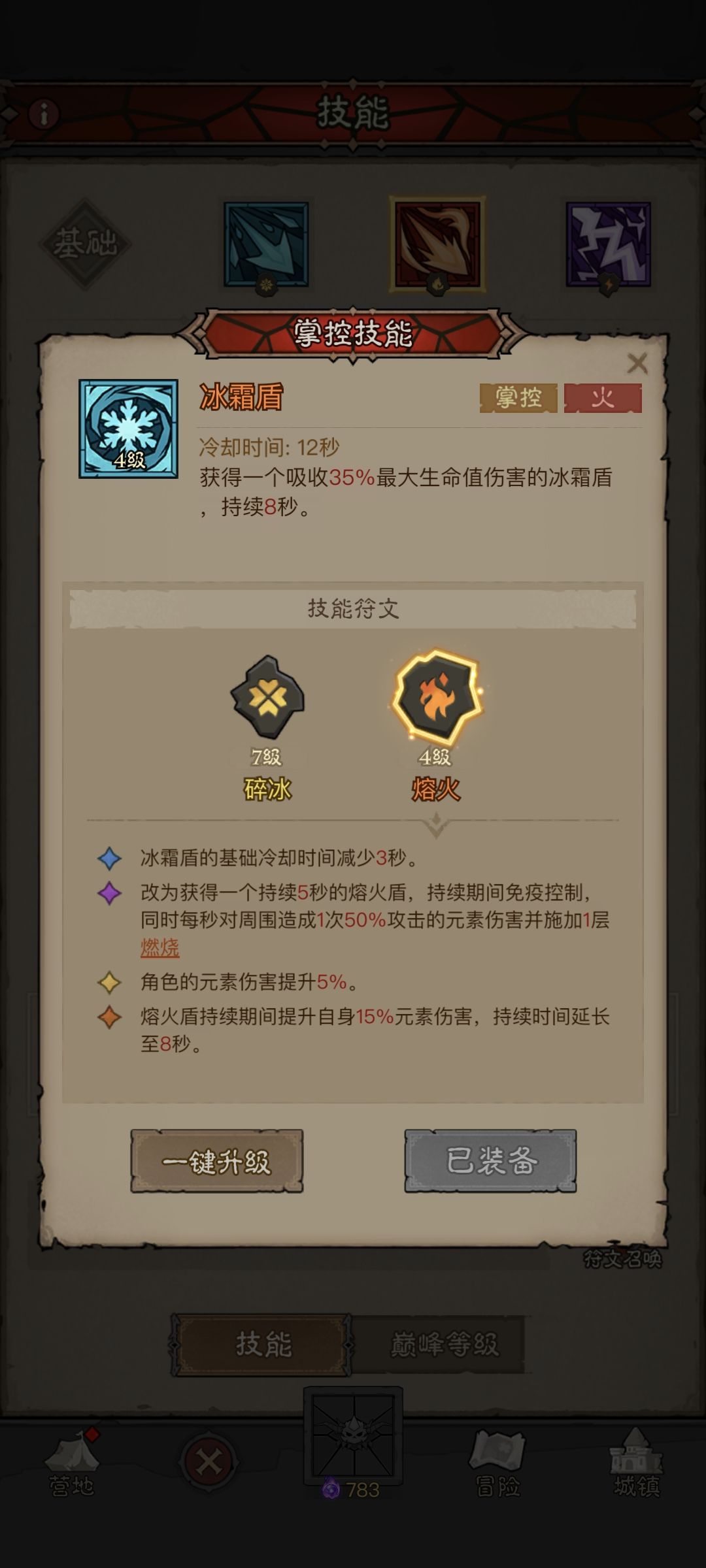 该怎么玩 3