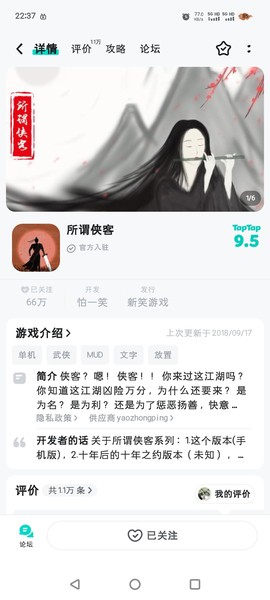 游戏无了? 1
