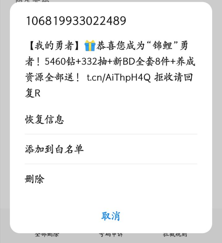 这真的假的?截图