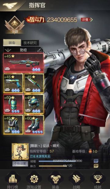 游戏人生丨手Q15区【戰歌丶】联盟 征战丶晴天 专访