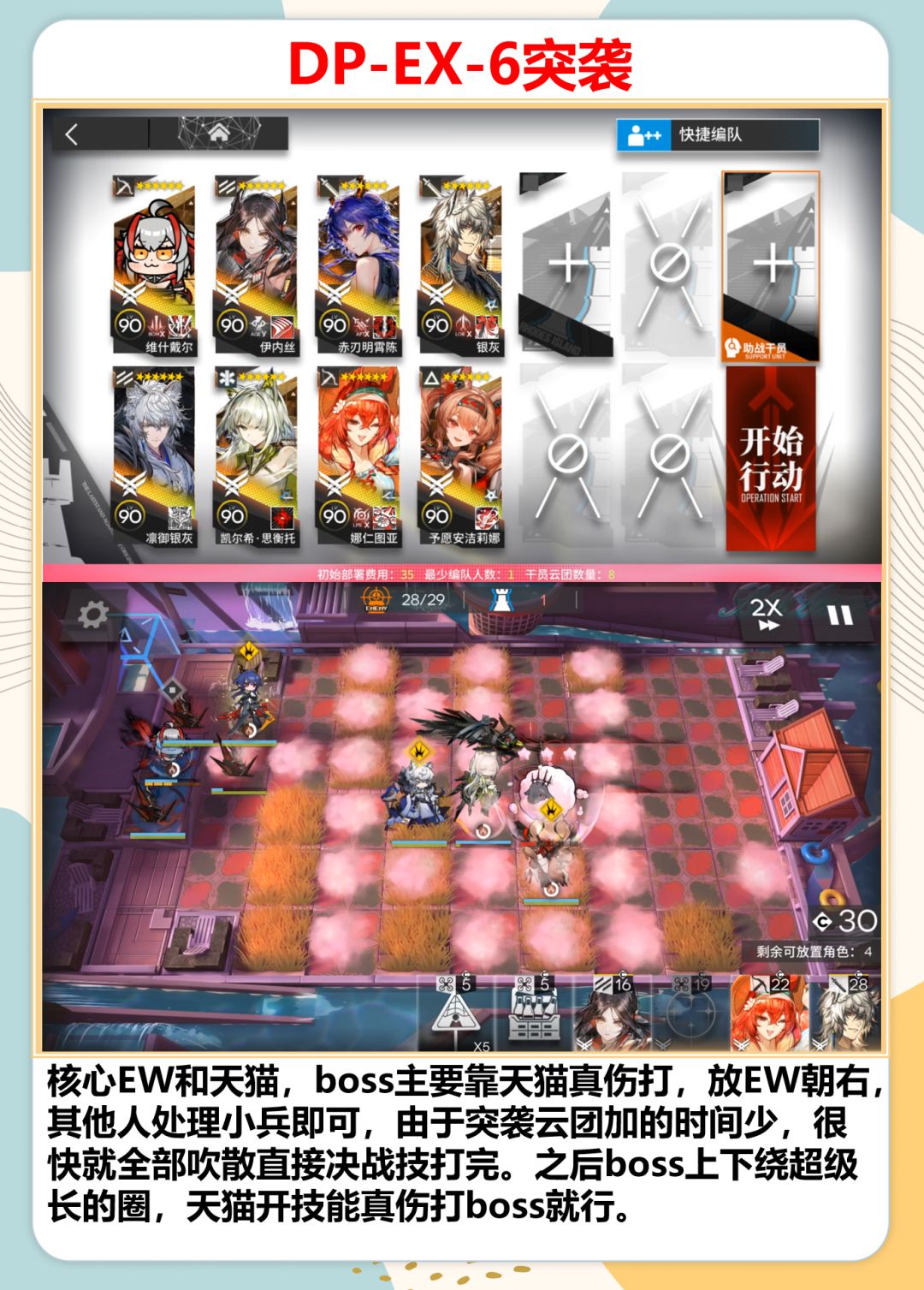 逐影集趣攻略和机制隐藏贴纸DP-1到EX-6突袭 16