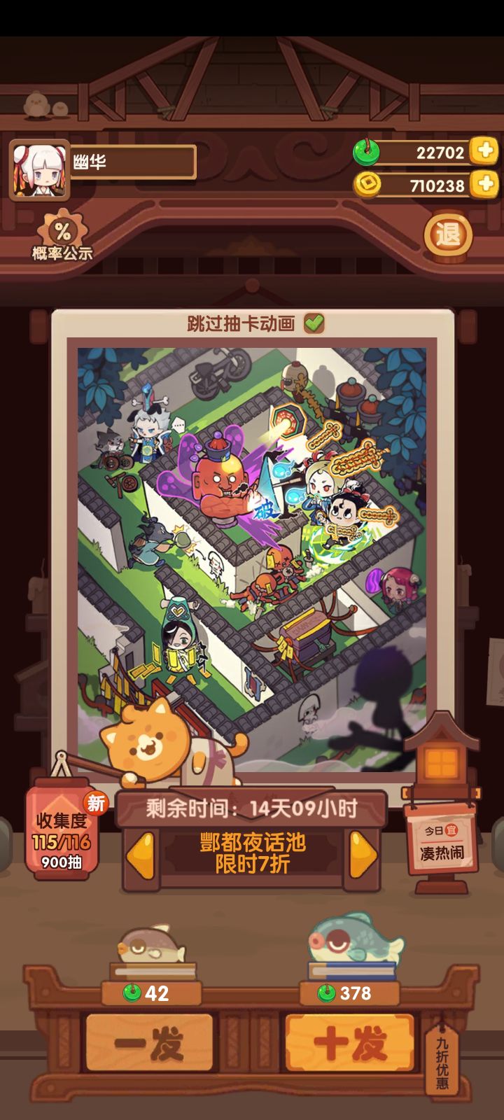 90抽除坑结束 感觉调整了一点爆率截图