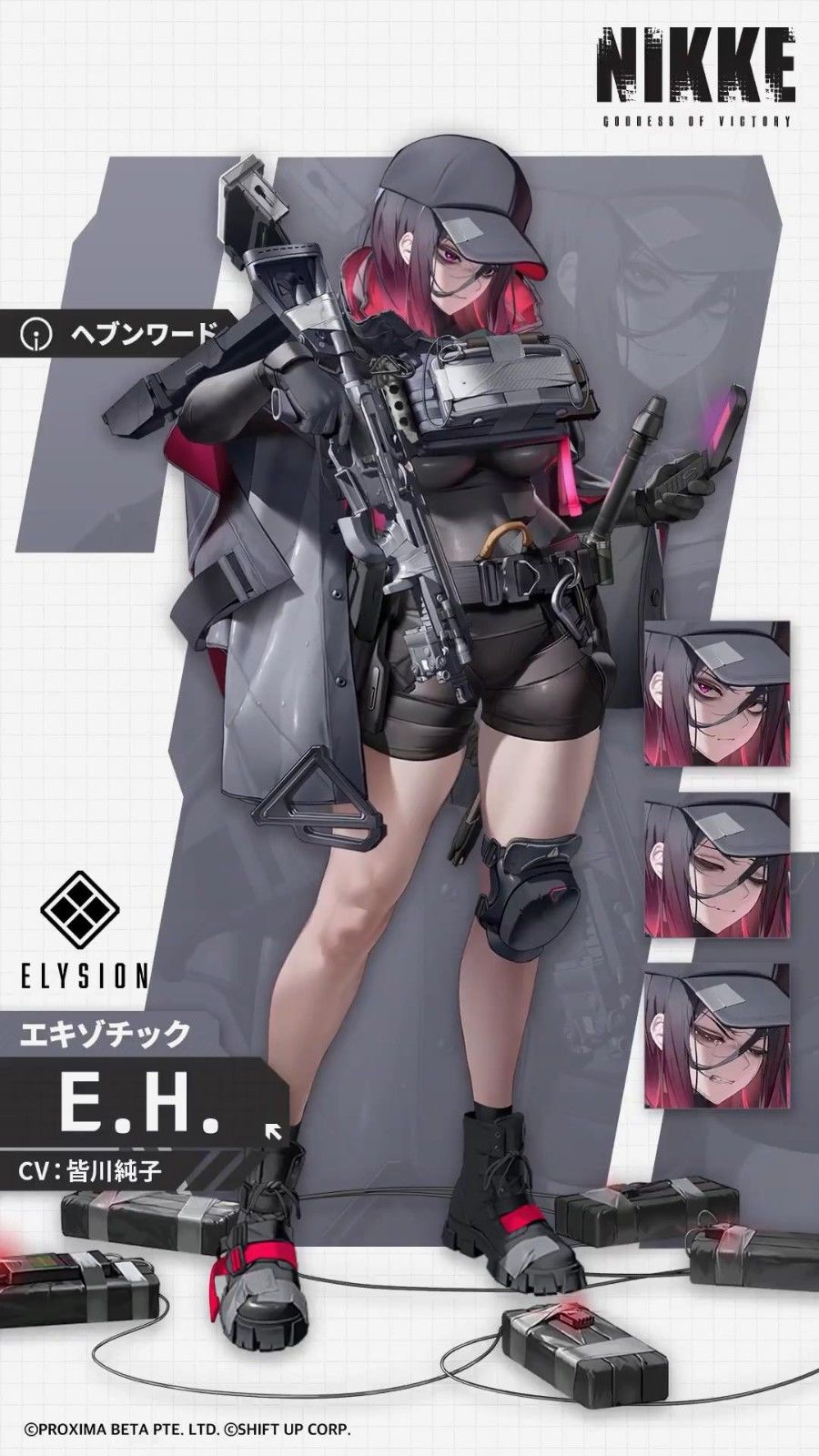 《胜利女神:新的希望》新角色 E.H公布 1
