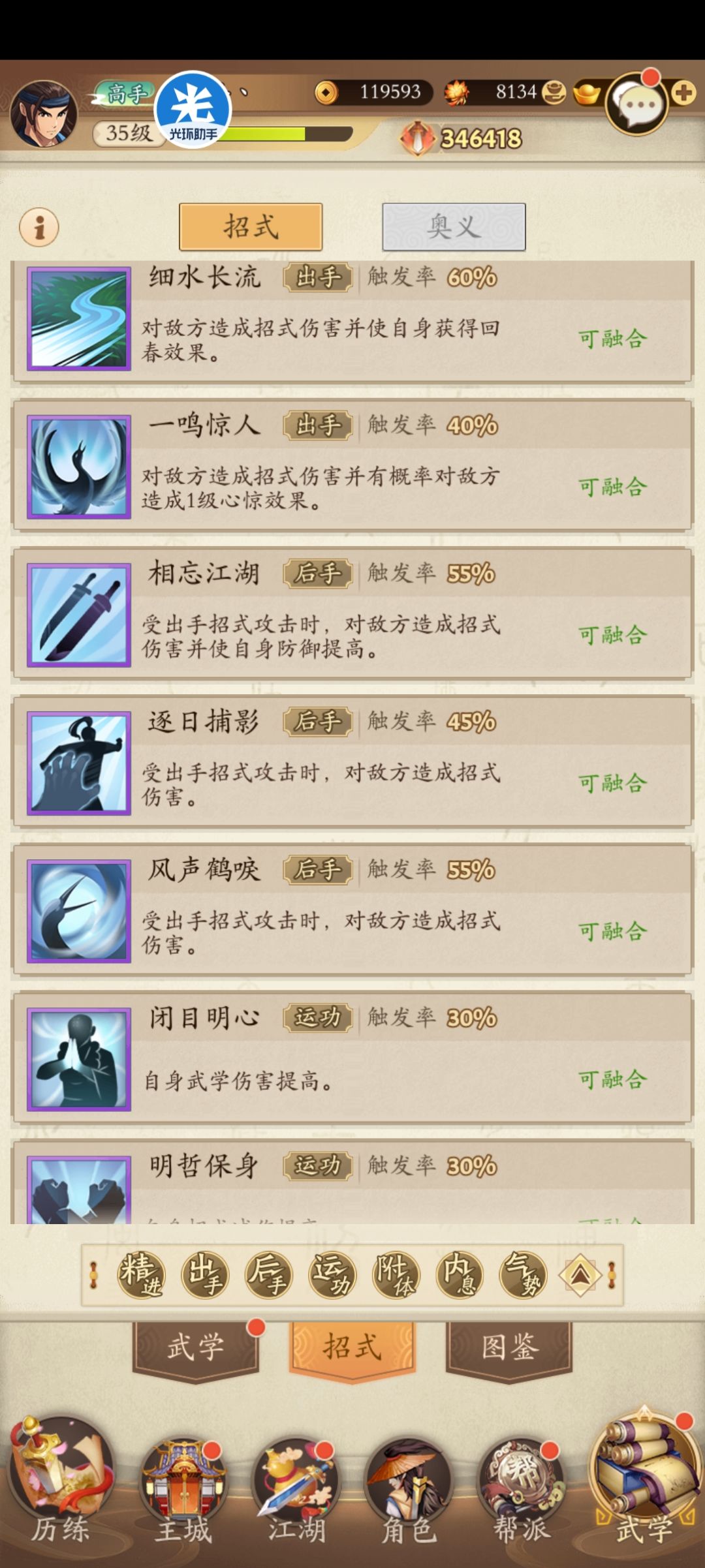 萌新第一次玩,求教大佬 6