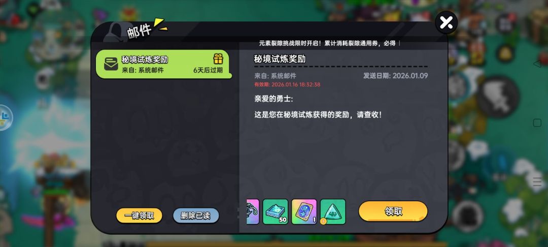 你们秘境搜到月卡了吗? 3
