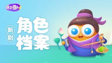 新剧档案 丨 风度翩翩阿波定妆照