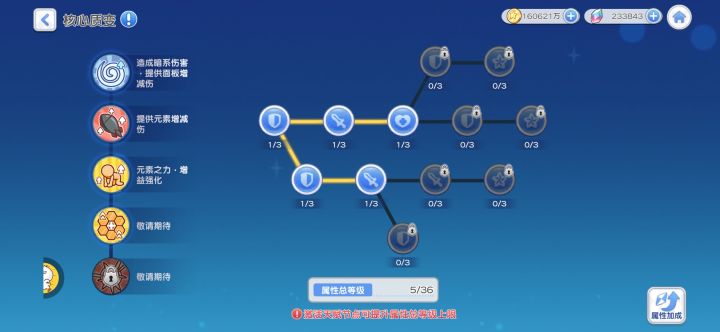 果然不能重生截图