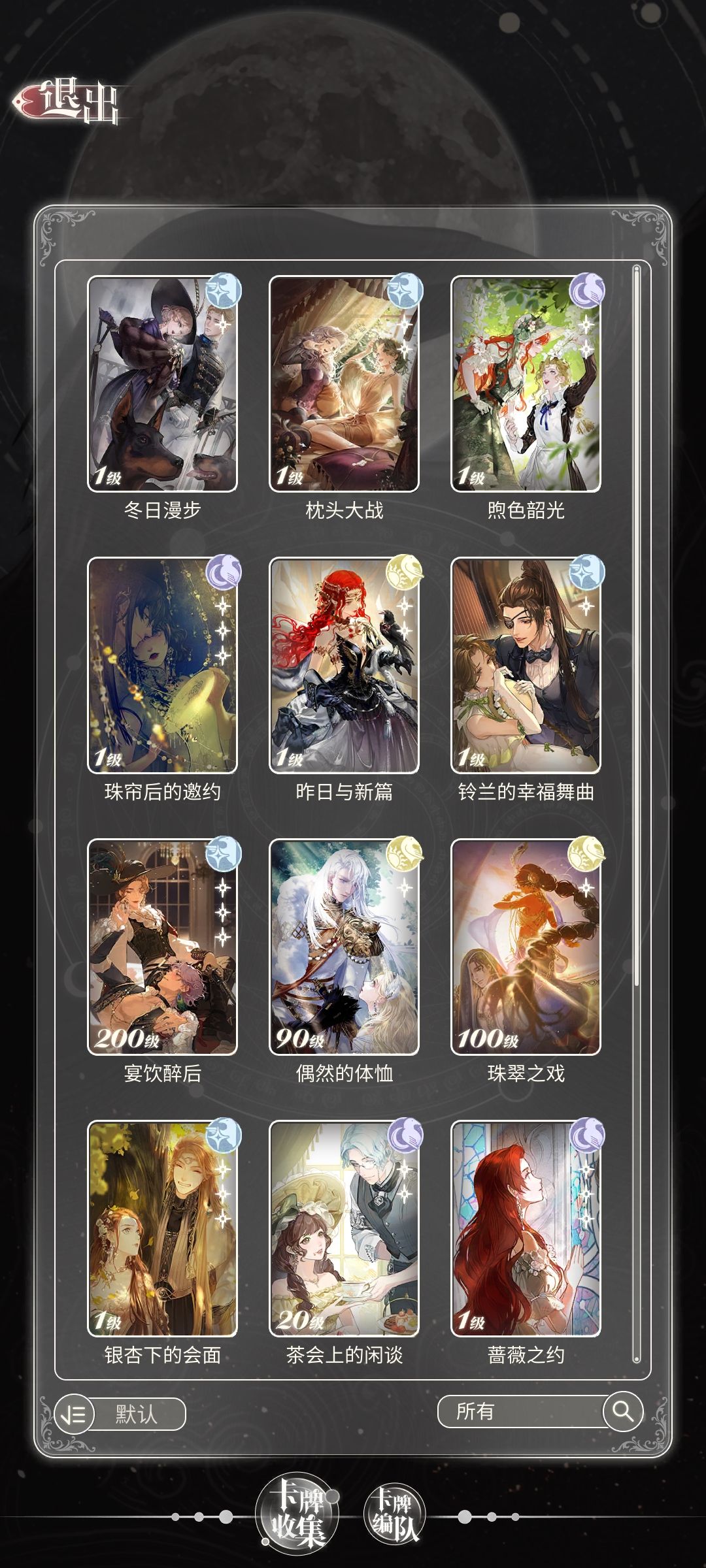 抽到新卡了,要换配队吗? 2