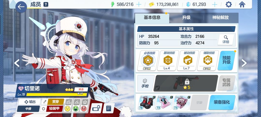 加个好友 2