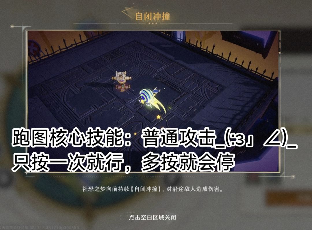 最强全三星开荒队——社恐之梦 3