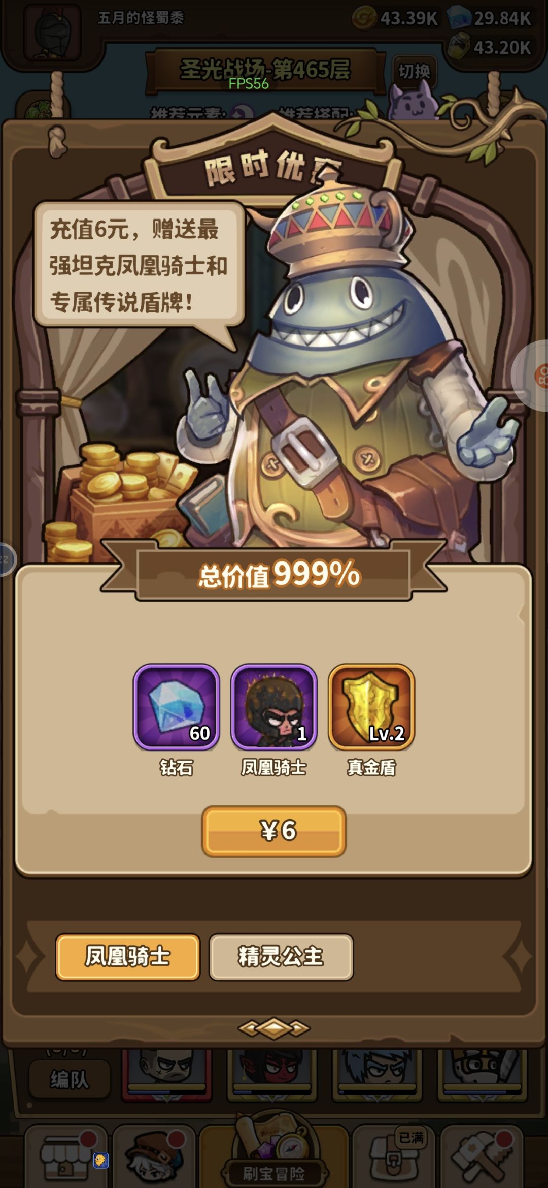 这游戏用充钱？？？另外求助光明谜语 2