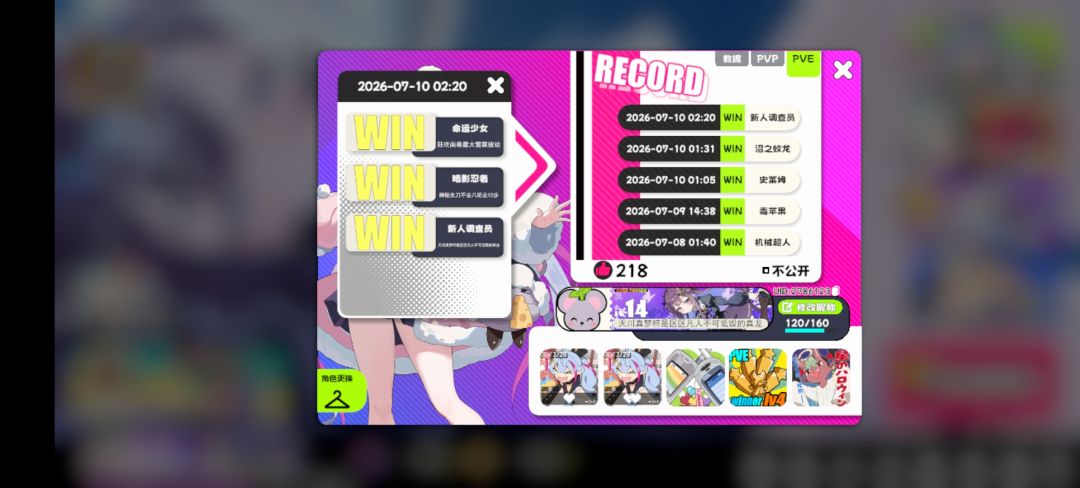 没想到这也能赢 3
