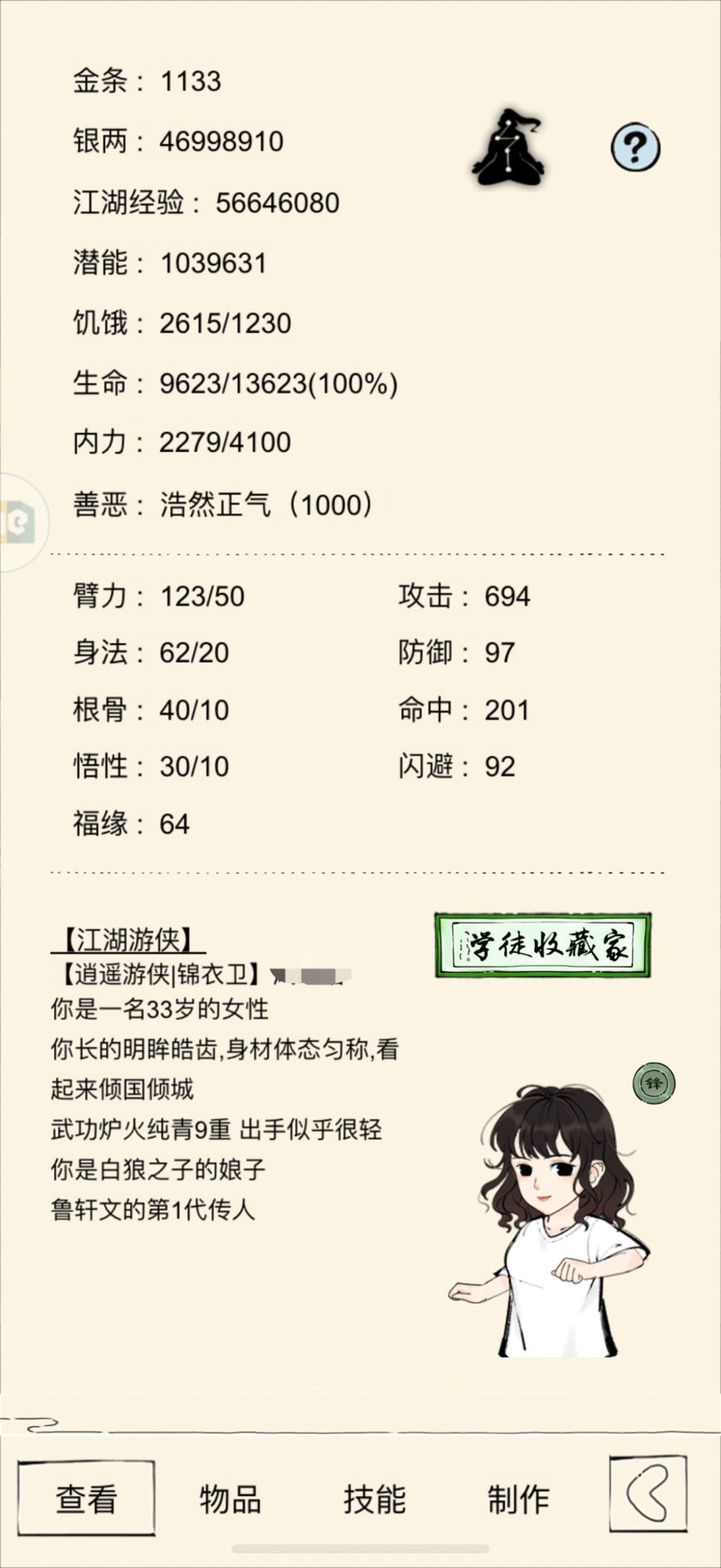 退游了 1