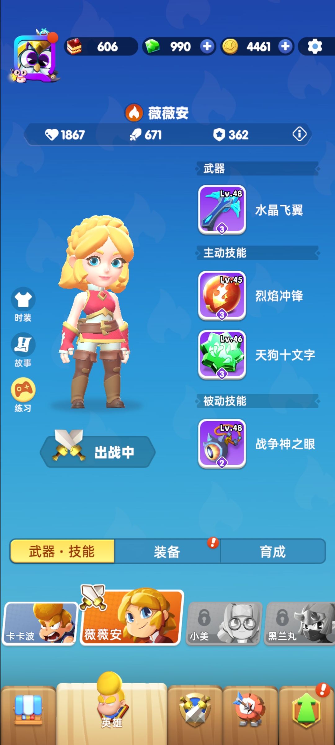 0氪玩了几天的经验 1