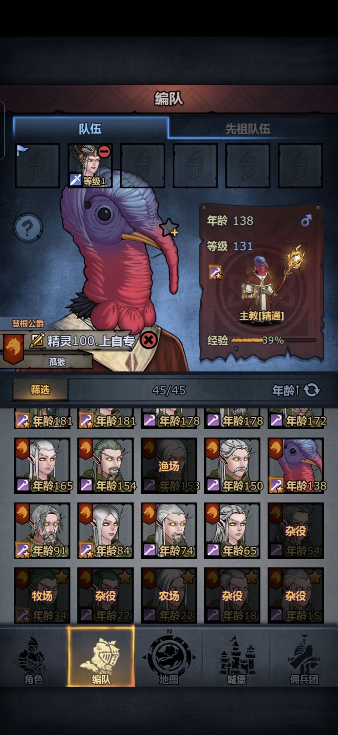 上至365老头,下至0岁婴儿,52只上自专 3
