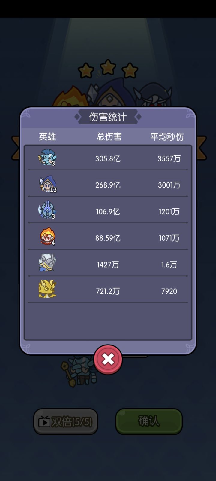 萌新通关截图