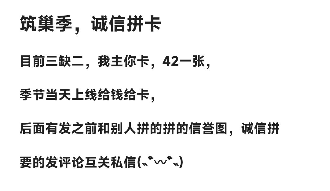 光遇筑巢记拼卡 1