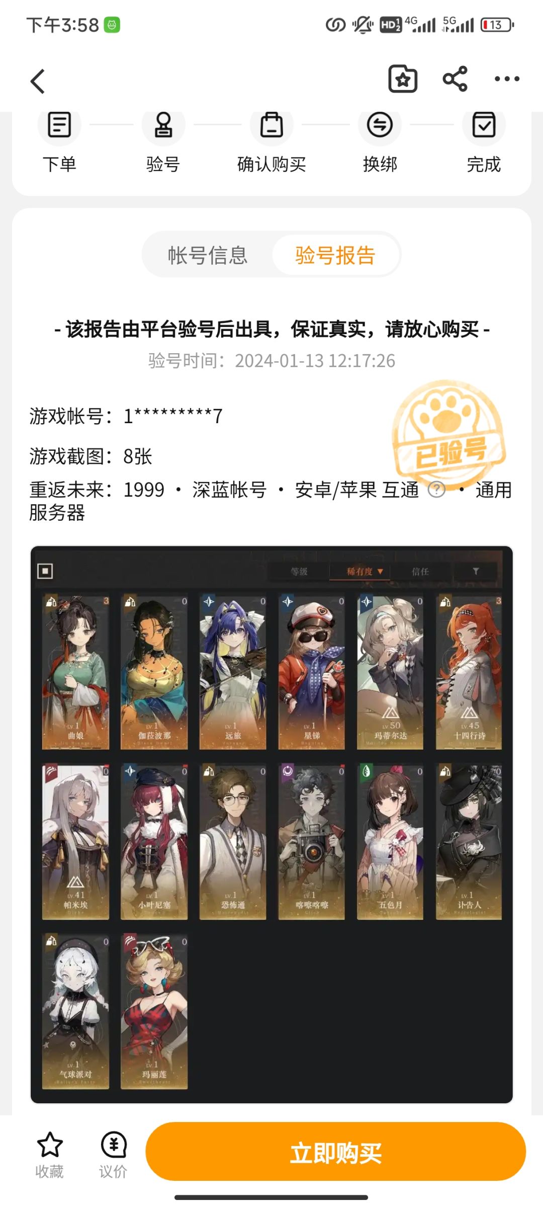 回归玩家会不会重生比较好 4