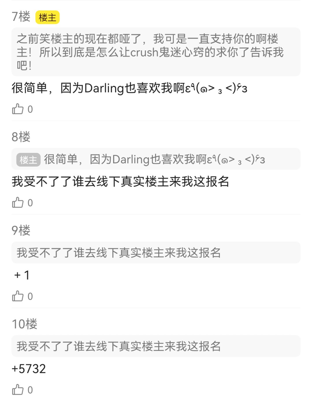 电子小咪追爱记(=^-ω-^=) 14