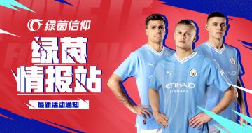 中场大脑强势来袭！随巅峰哈维开启传控新时代！