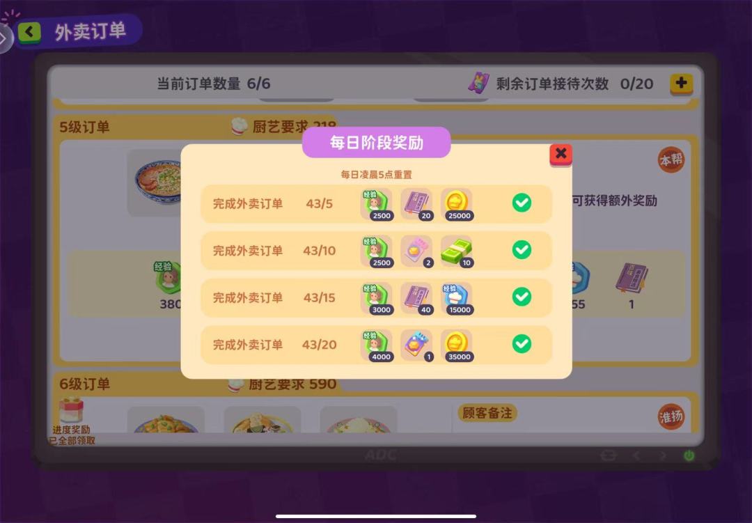 【百味食光】攻略和一些tip 3